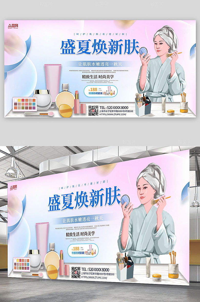 商务美妆上新促销展板模板