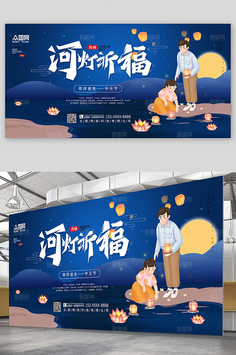 深色河灯祭思中元节展板模板