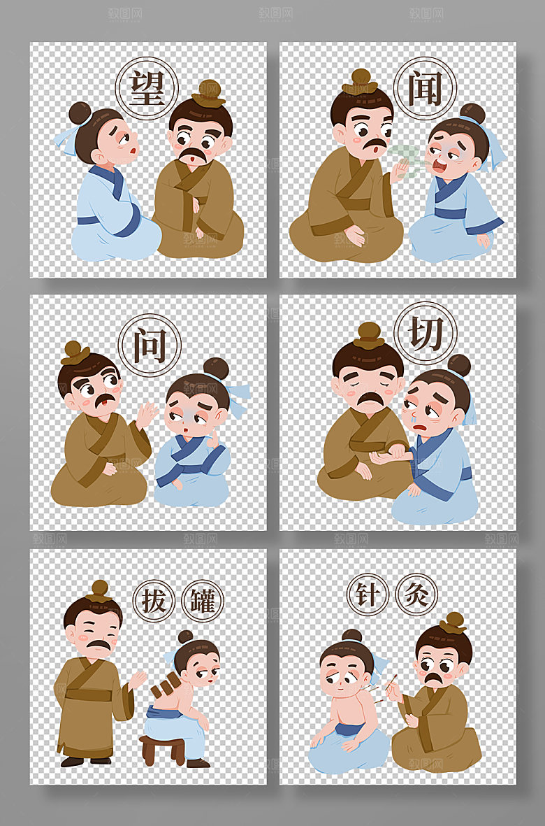 一套老中医医疗人物元素