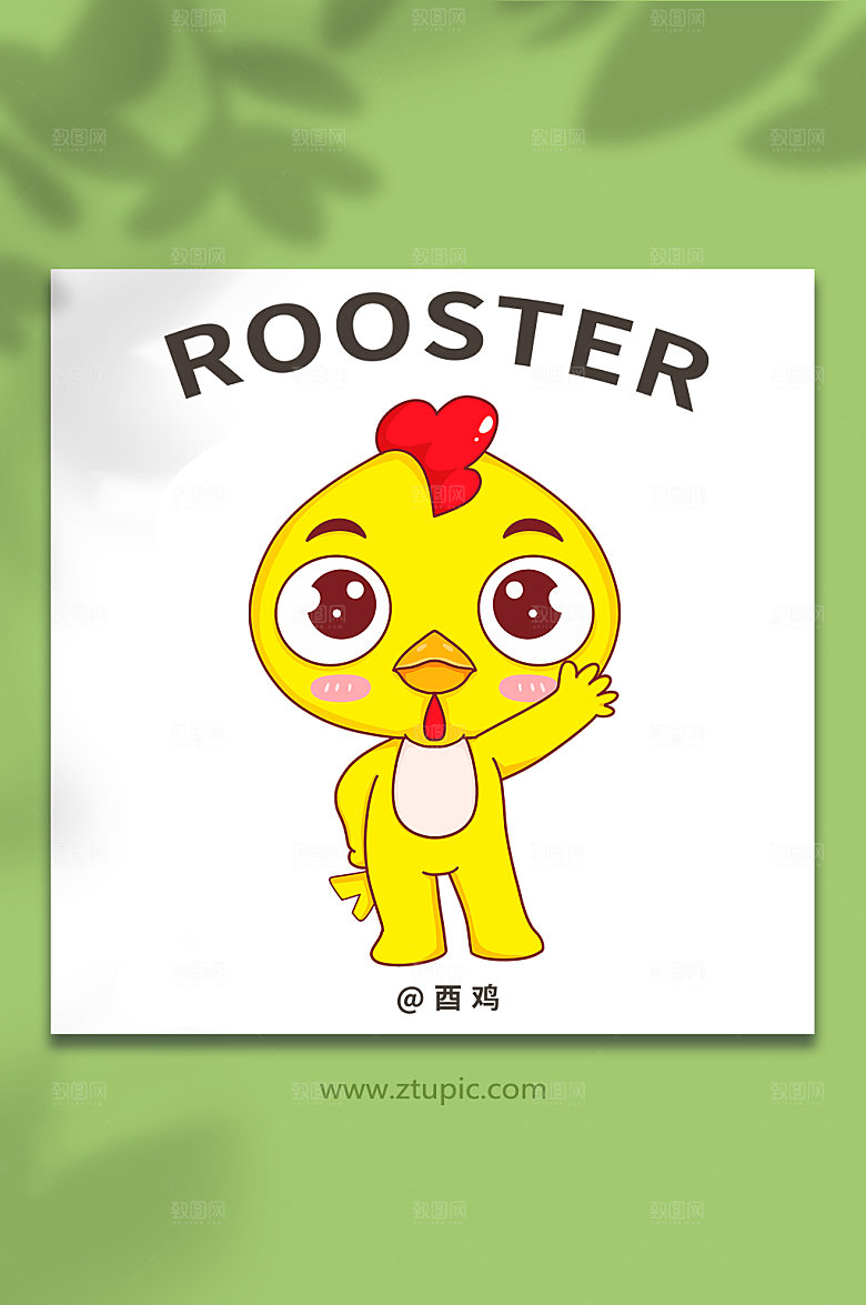 扁平鸡十二生肖动物插画设计