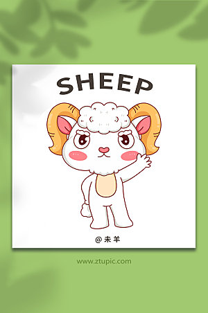 扁平羊十二生肖动物插画设计