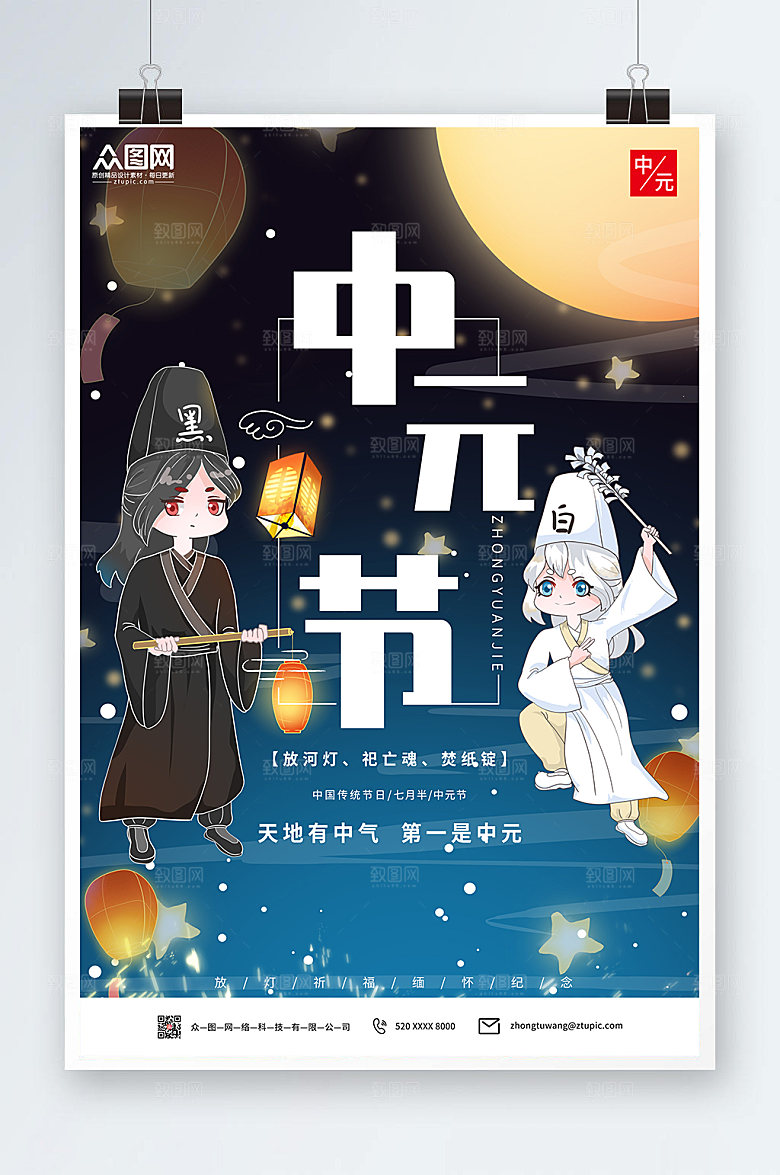 深色中元节放河灯祀海报模板