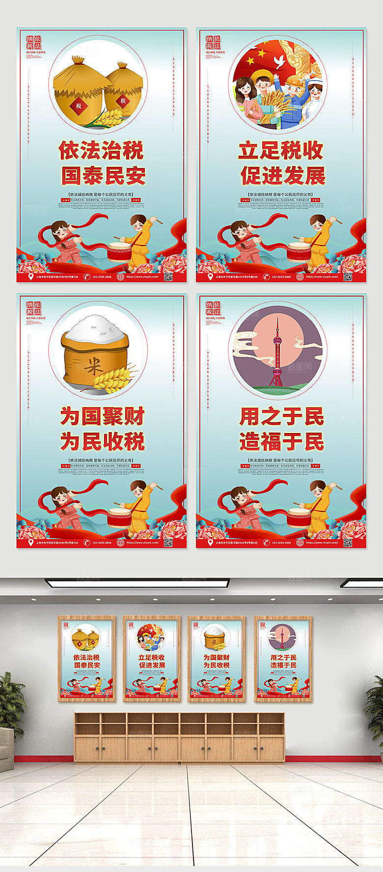 商务依法纳税税收税务海报设计