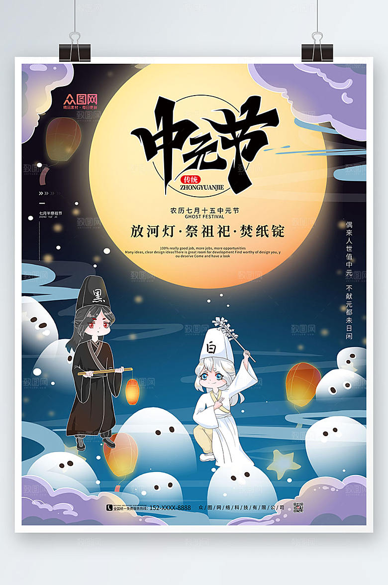 深色中元节放河灯海报模板