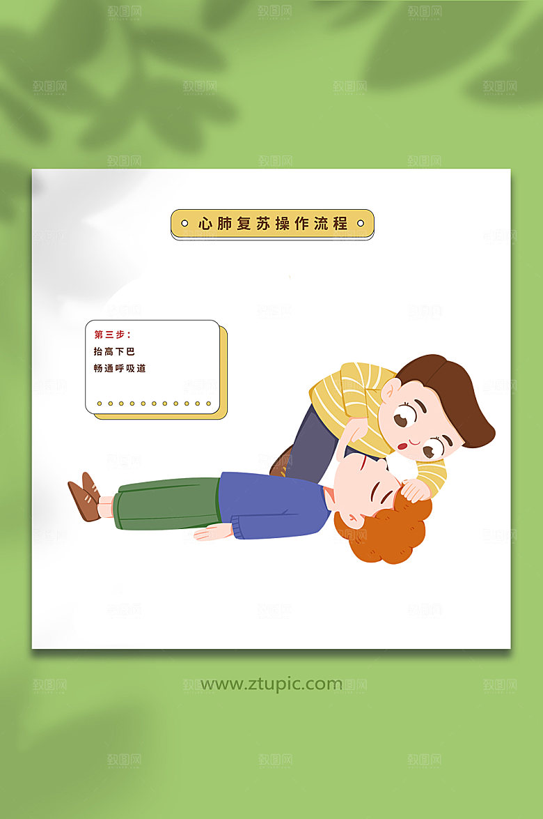 扁平开气道公共应急插画设计