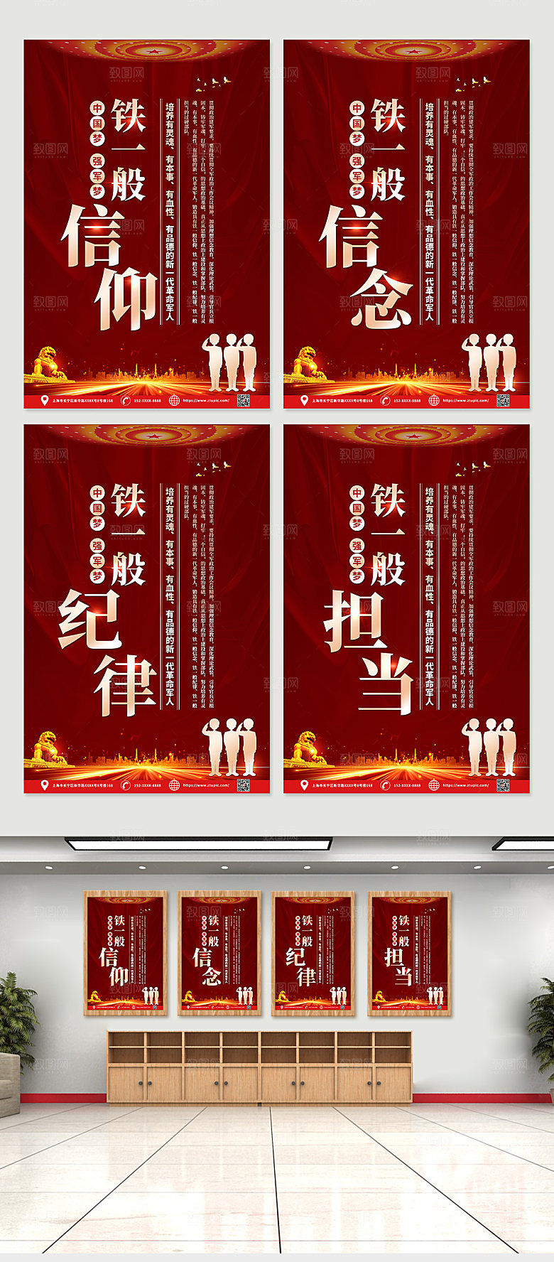 大气高端部队军队海报设计