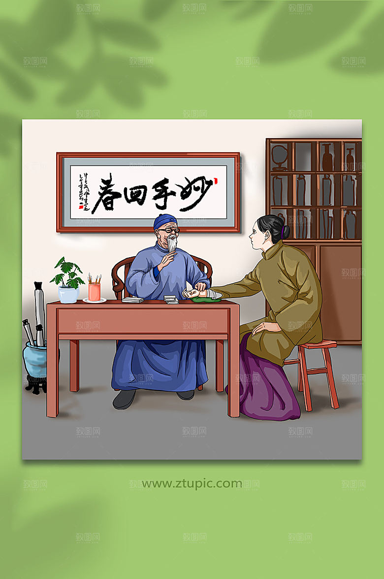 扁平老中医人物号脉插画设计