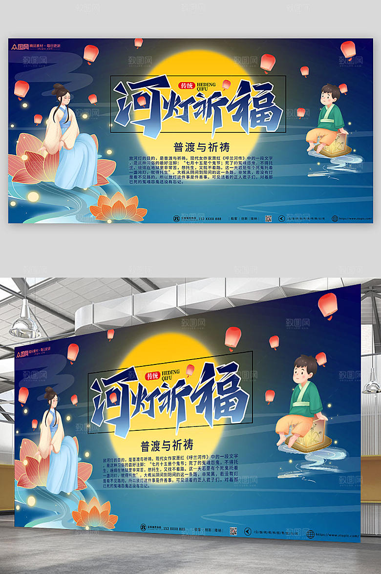 深色祈祷祭祖祭祀中元节展板设计