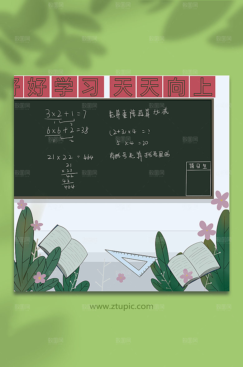 教室背景教师节节元素设计