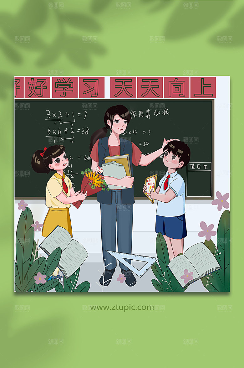 卡通学生献花教师节插画设计