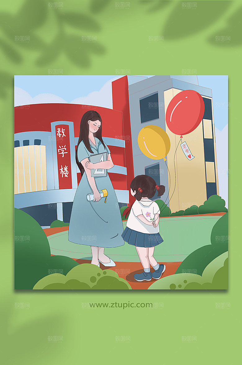 卡通学生气球教师节插画设计