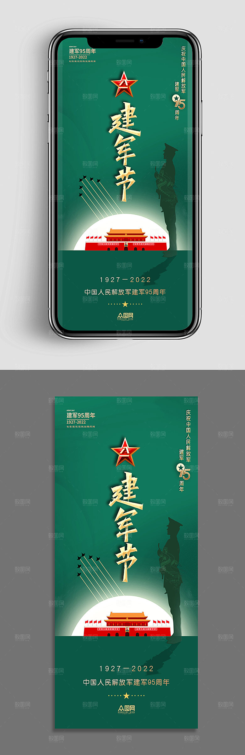 绿色八一建军节海报党建模板
