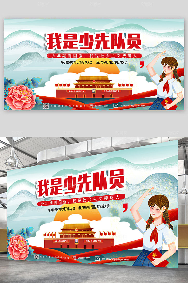 大气少年强则国强少先队展板设计