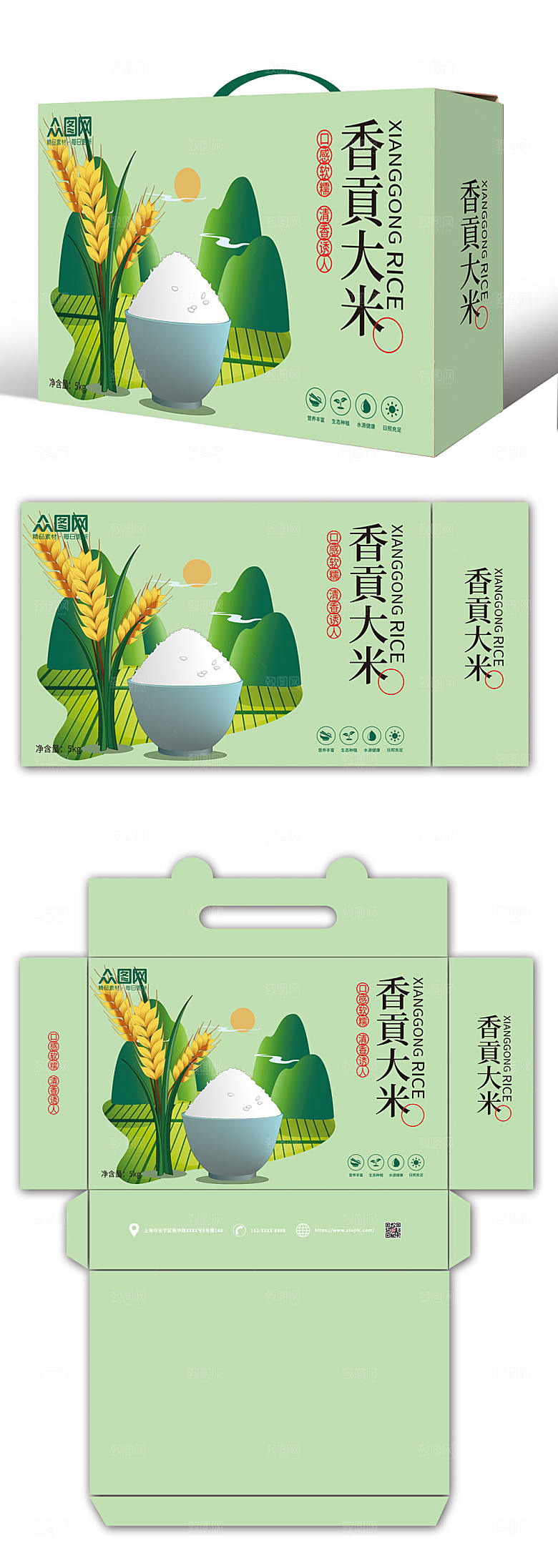 简约大气绿色大米包装模板