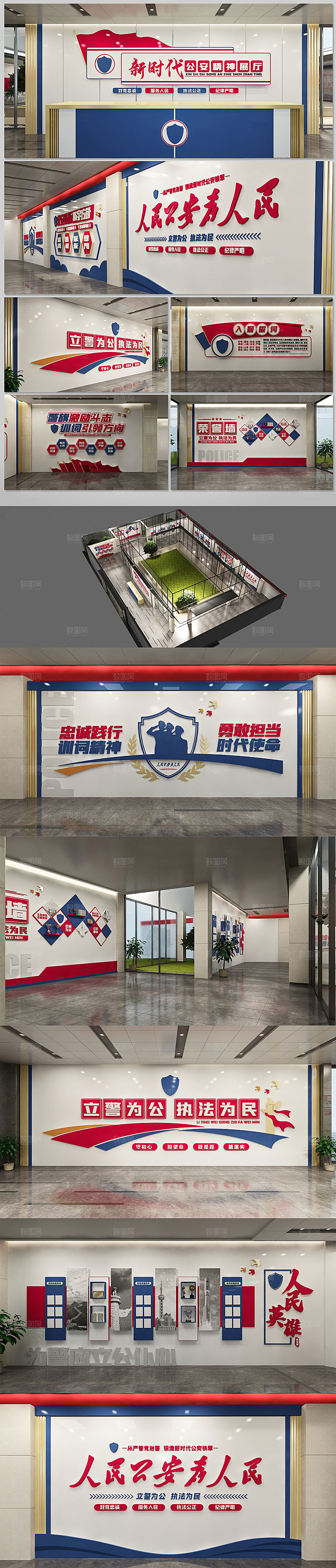 现代警察警营公安展厅展馆模板