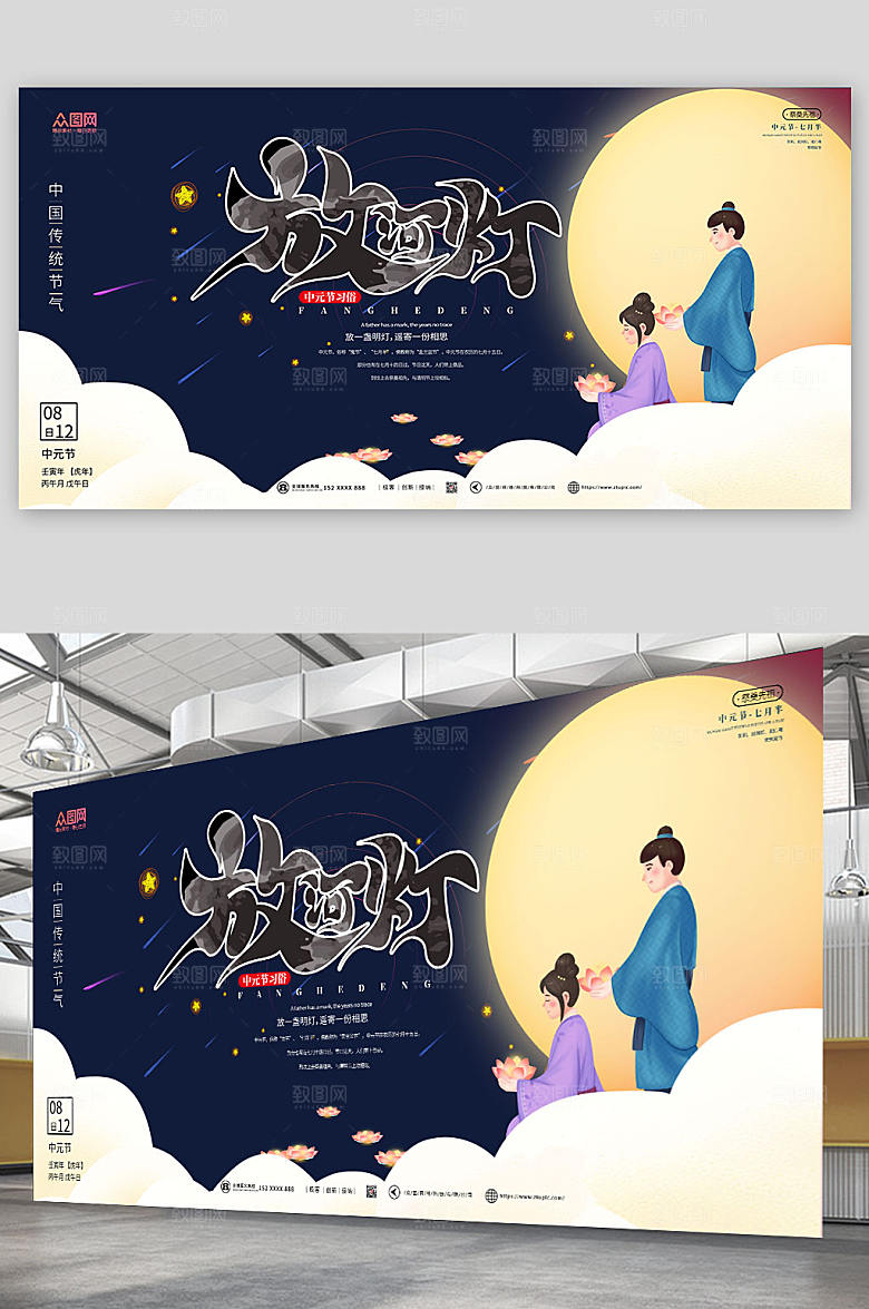 深色放河灯中元节展板模板