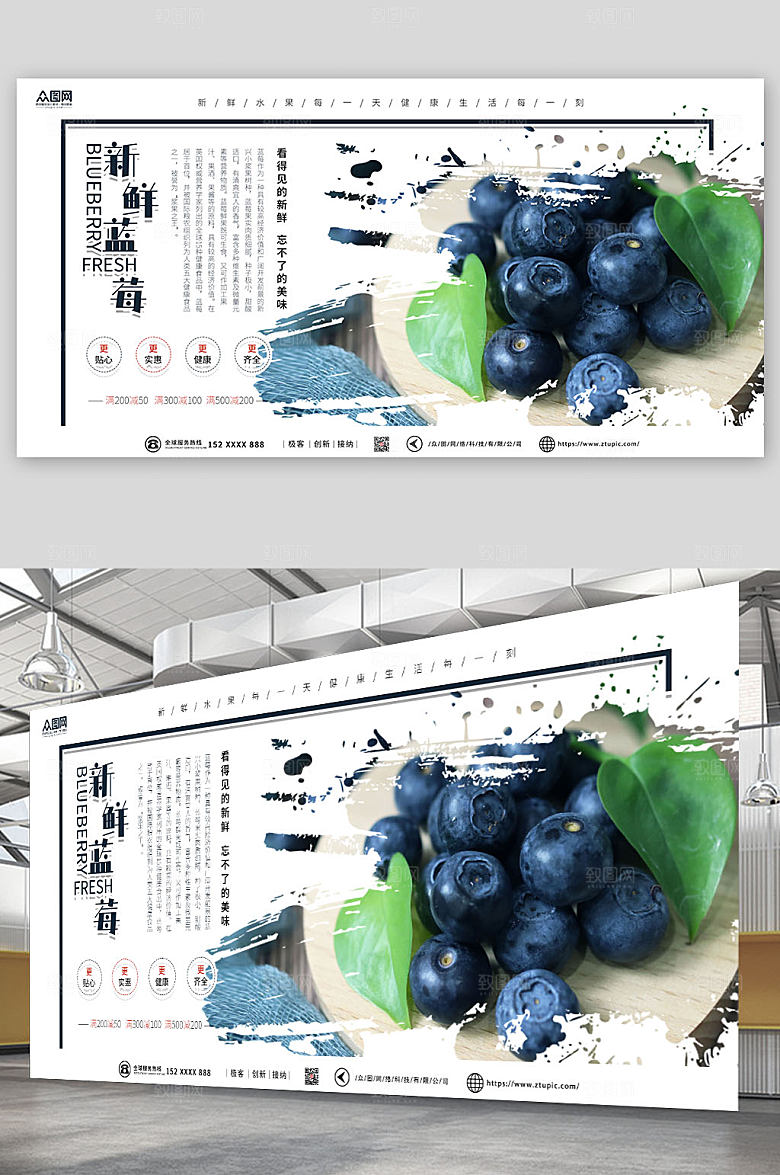 淡雅新鲜蓝莓新鲜水果展板模板