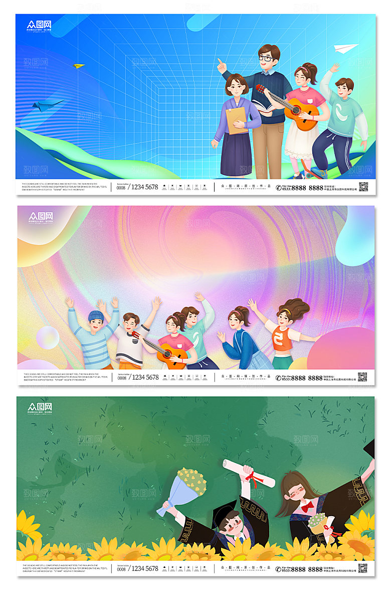 渐变色展板校园背景底图