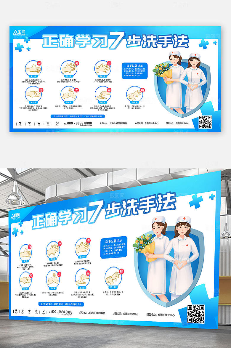 大气七步洗手法步骤图展板模板