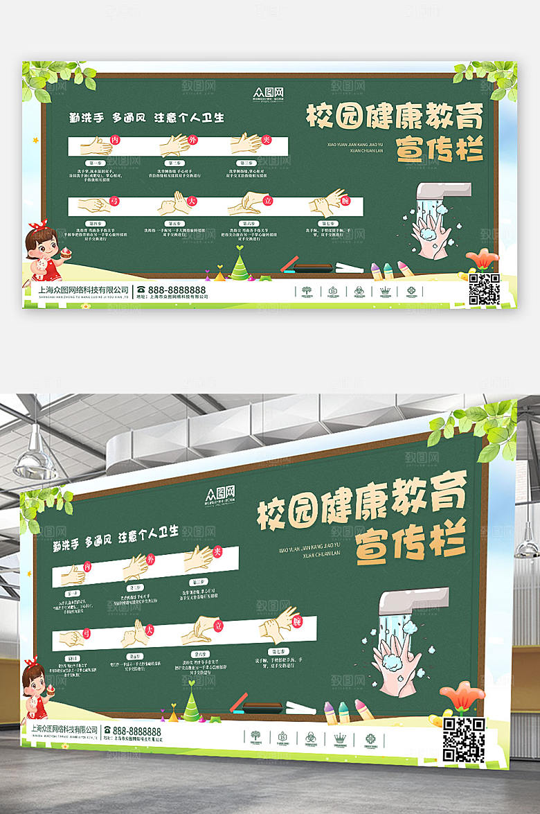 简约校园七步洗手法展板设计