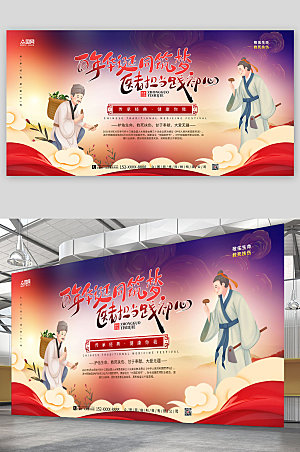 商务中国医师节展板设计