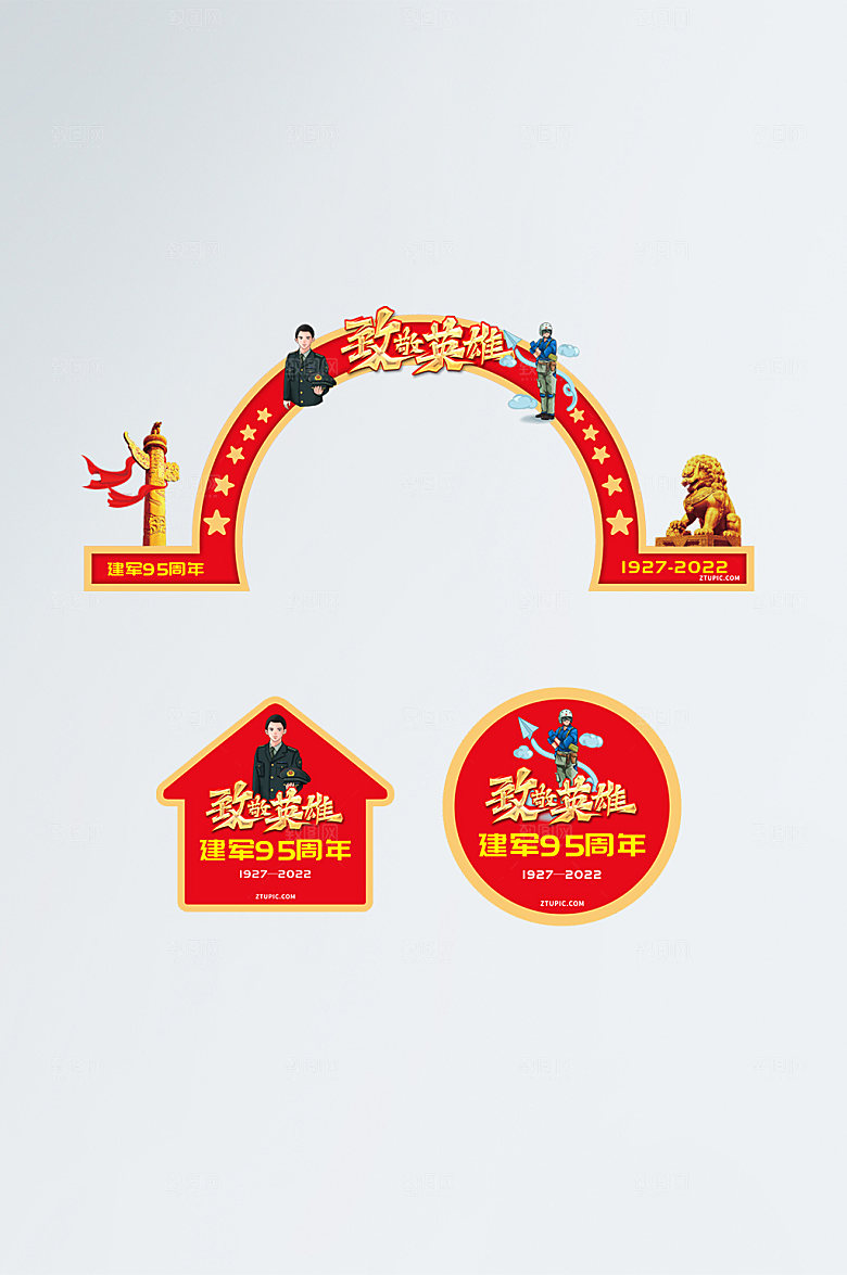 创意半圆形建军节拱门地贴设计