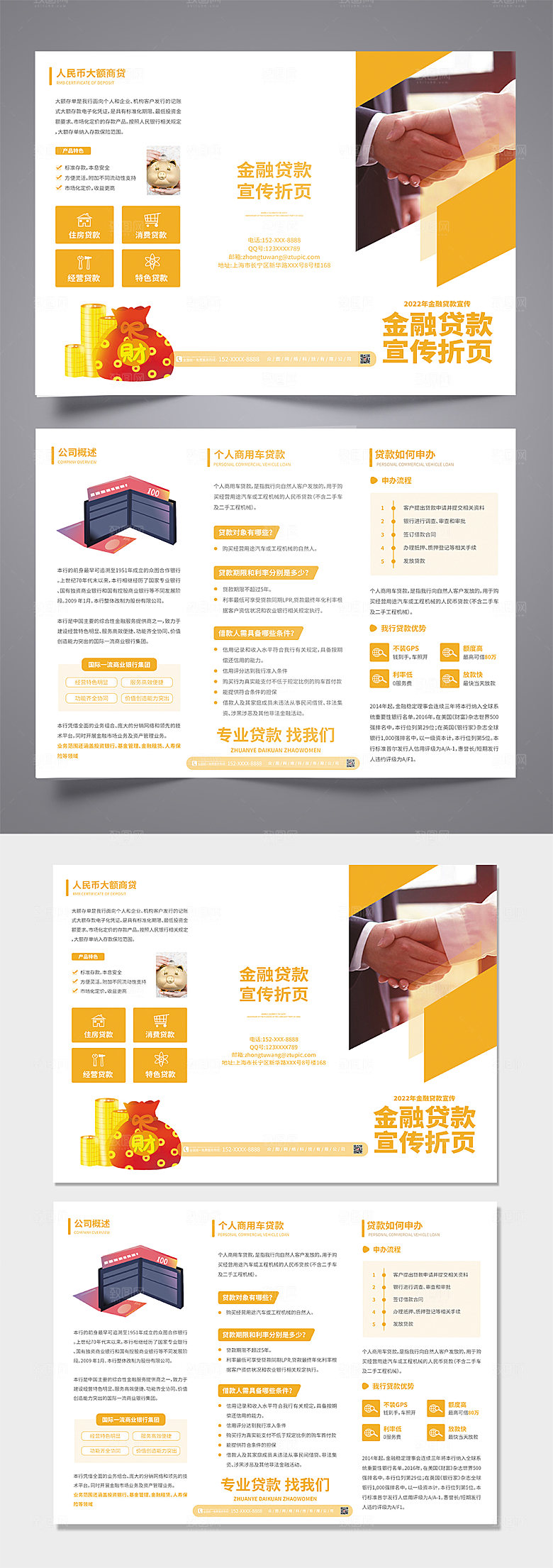 清新淡雅金融贷款三折页设计