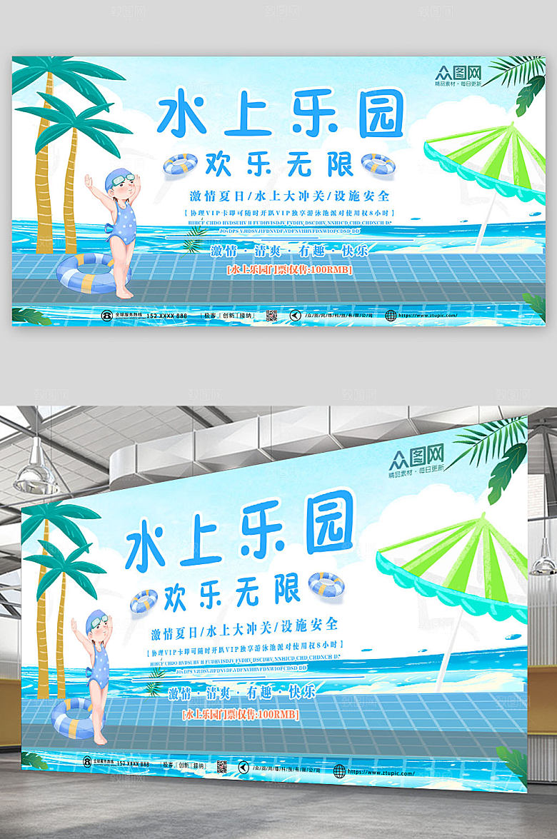 清新水上乐园女孩游泳展板模板