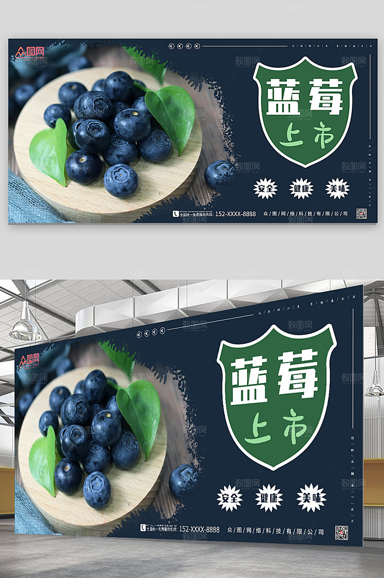 深色蓝莓新鲜水果展板模板