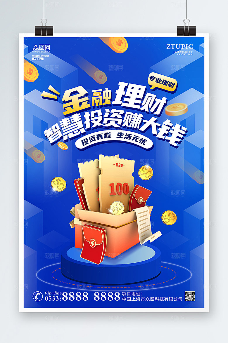 渐变金融理财c4d模型海报模板