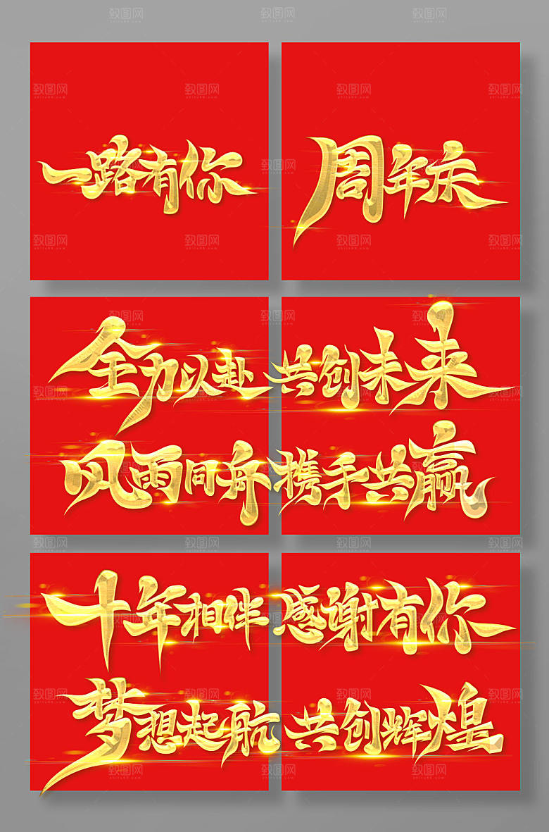 金色大气企业文化字体艺术字