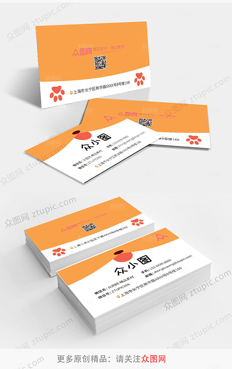 商务可爱宠物店名片模板