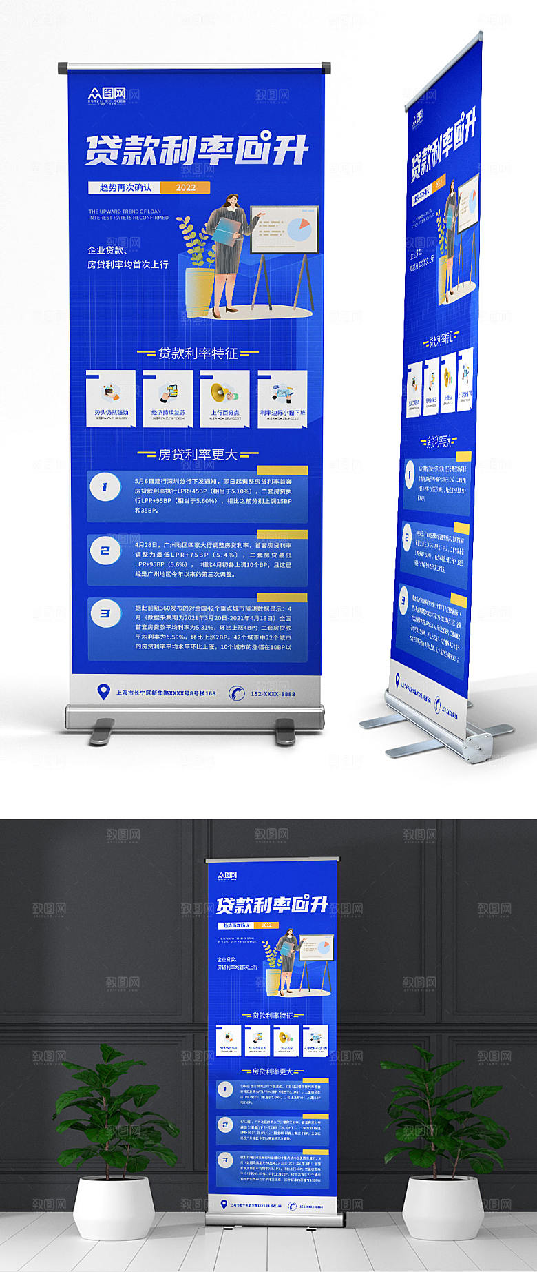 简约商务金融贷款展架设计