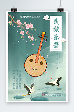 渐变中国风乐器海报模板
