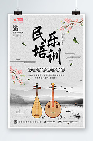 淡雅中式古典乐器海报模板