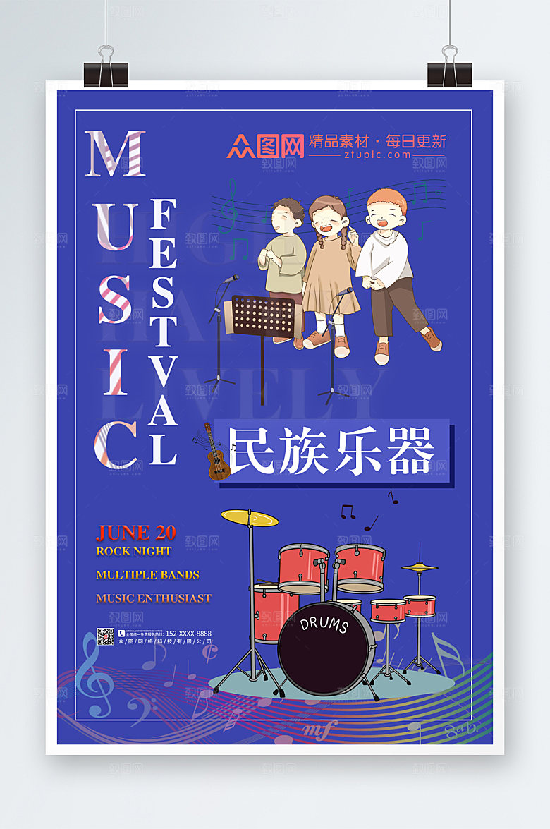 极简音乐培训乐器海报设计