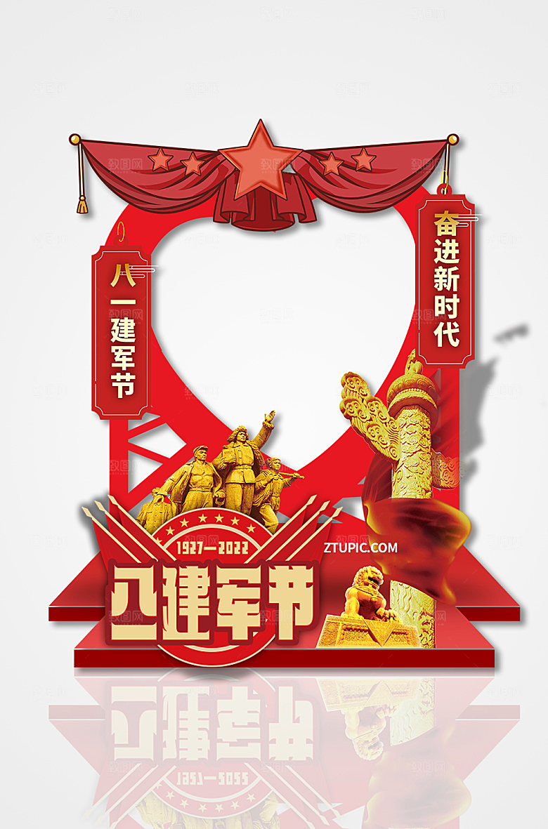 创意八一建军节拍照框设计