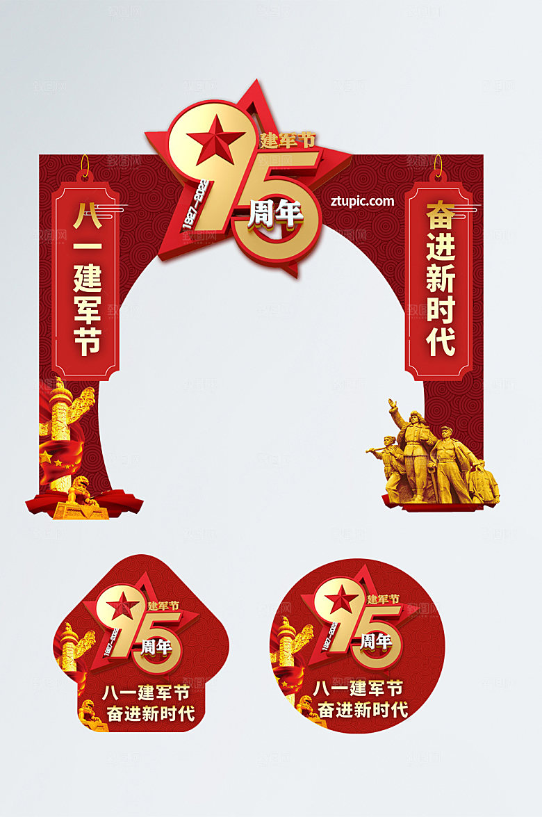 创意建军地贴拱门