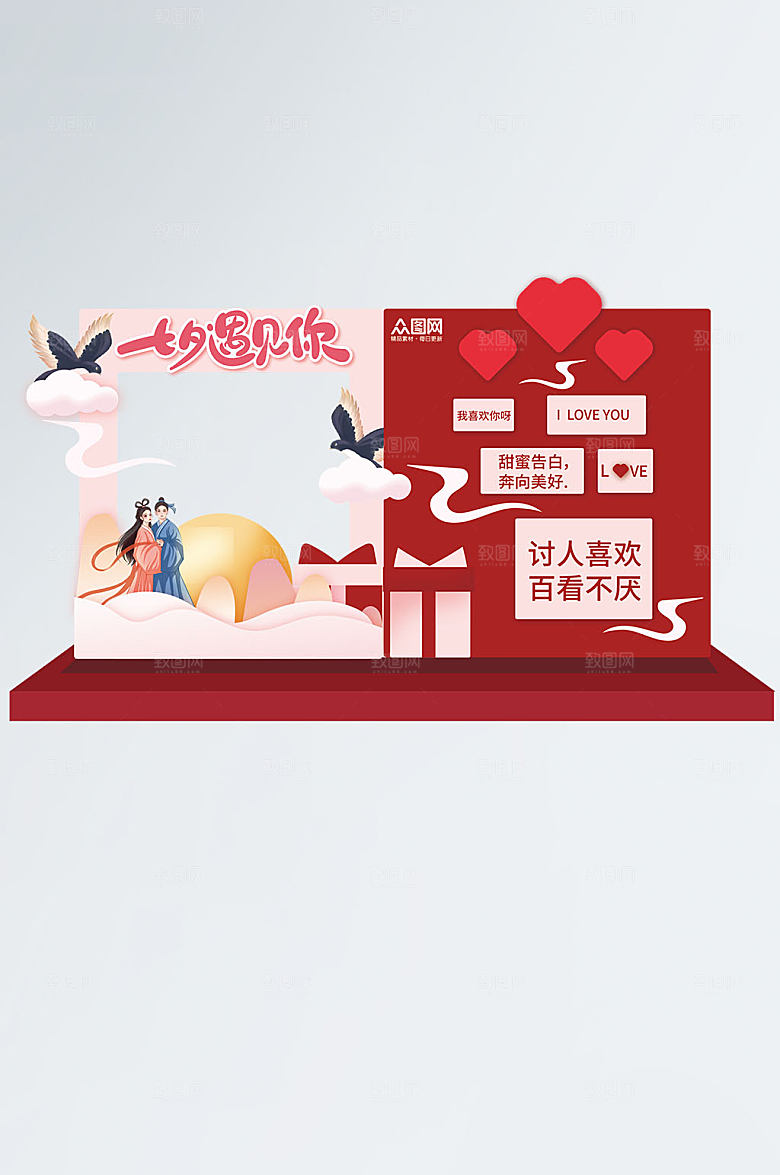 创意情人节签名墙拍照框模板