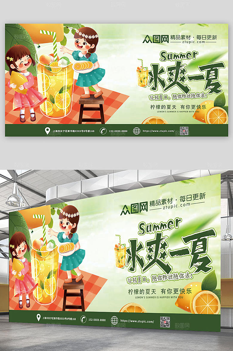 简约柠檬饮料新鲜水果展板设计