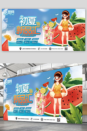 简夏季新鲜水果促销展板模板