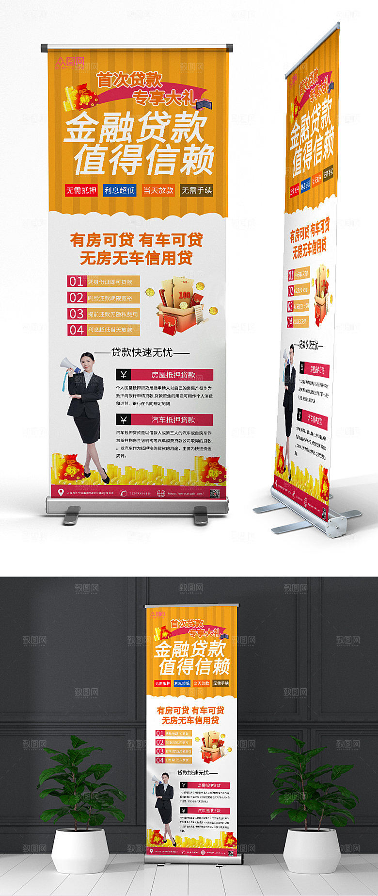 商务金融贷款展架易拉宝模板