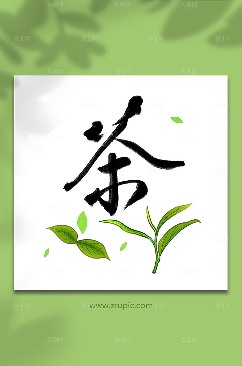 扁平复古茶文化茶元素插画设计