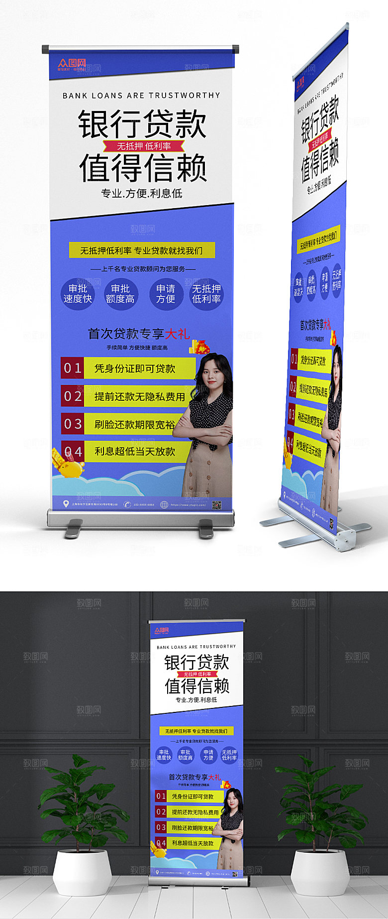 大气金融贷款展架易拉宝设计