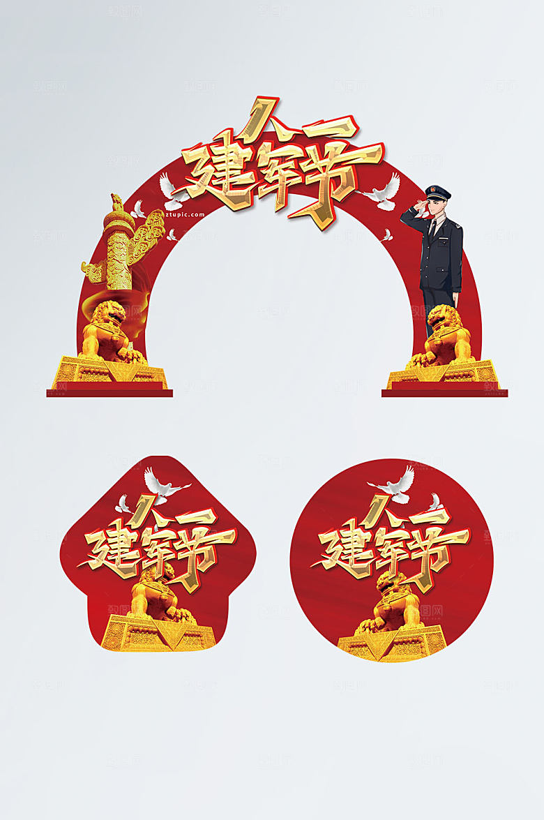 创意军人八一建军节党建拱门地贴