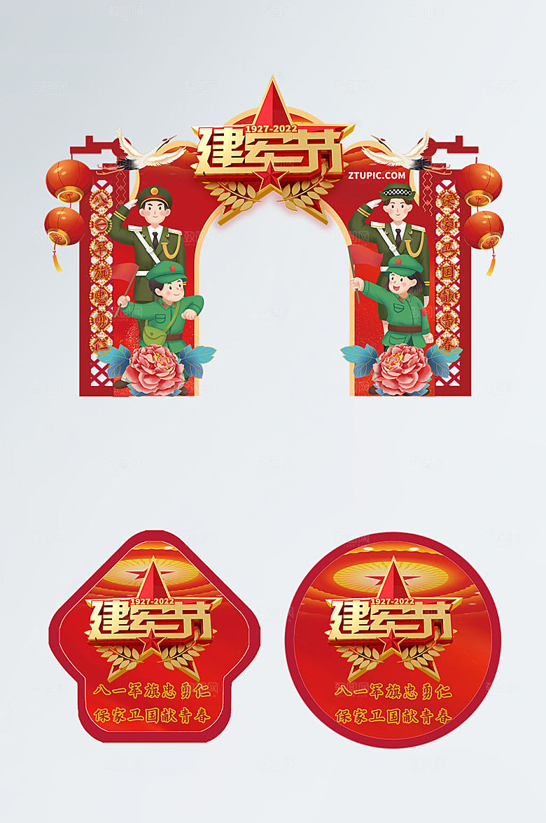 创意八一建军节拱门地贴设计