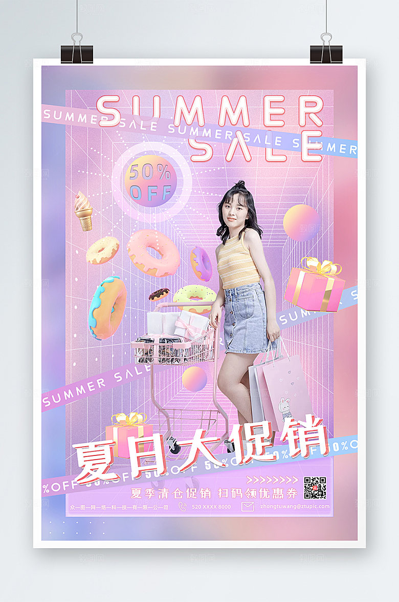 清新夏日购物促销海报设计