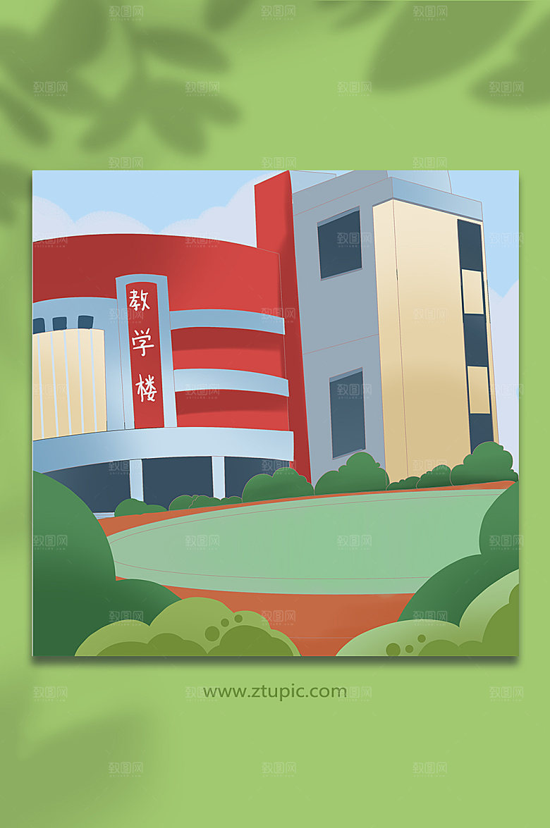 卡通校园教师节教学楼背景插画