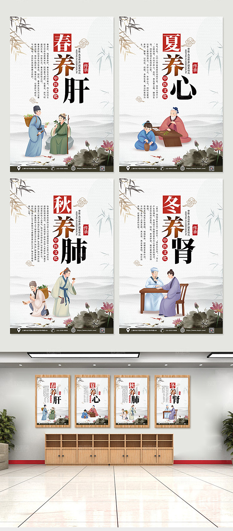 淡雅中医养生系列海报挂画素材