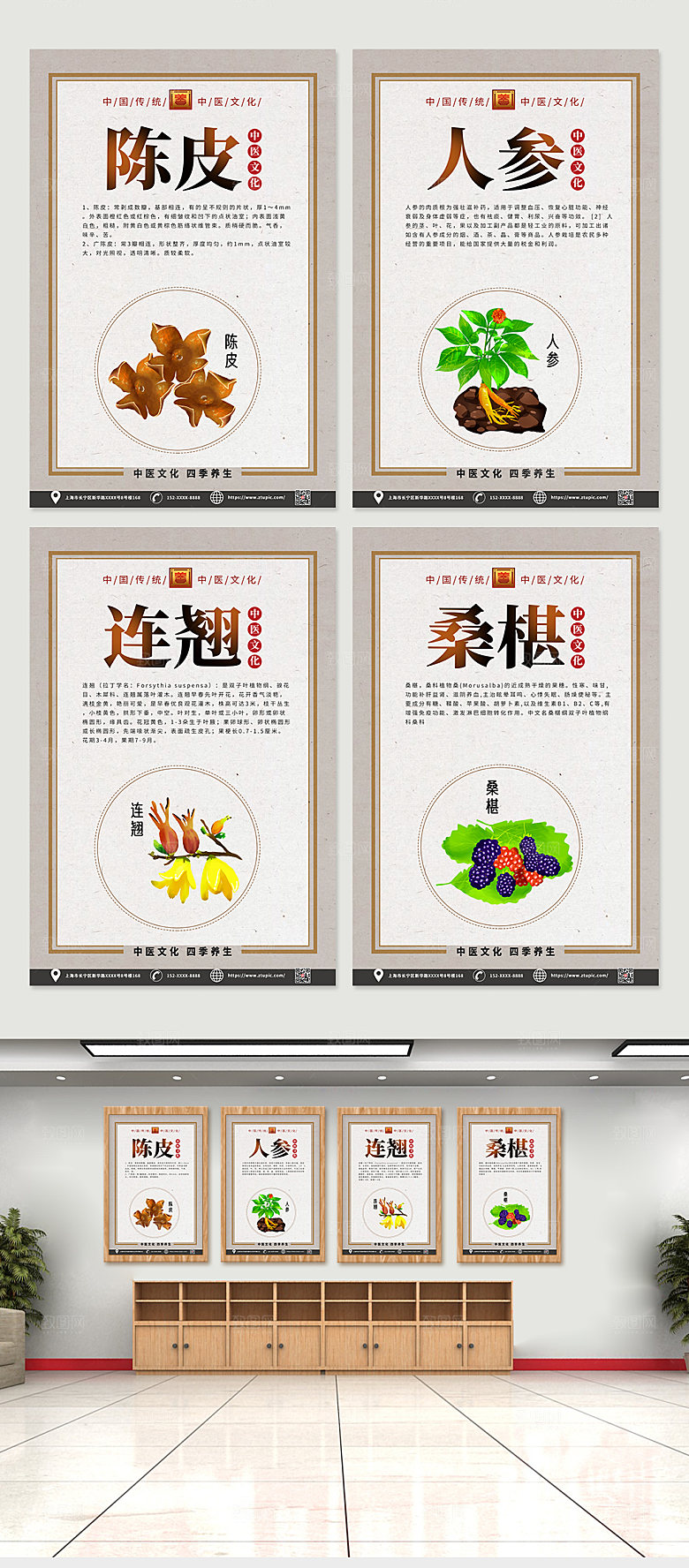 淡雅中医养生系列海报模板素材